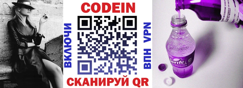 Codein Purple Drank  Белово 