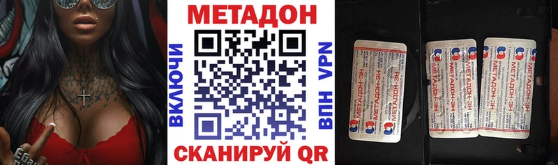 МЕГА рабочий сайт Белово Метадон кристалл