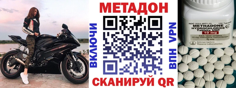Метадон VHQ Белово